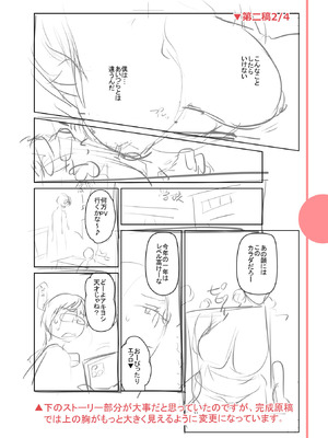 [逢坂ミナミ] 濃蜜しぼり [DL版] [Sakura机翻汉化]_248_aqhn