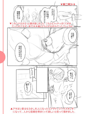 [逢坂ミナミ] 濃蜜しぼり [DL版] [Sakura机翻汉化]_249_pccn