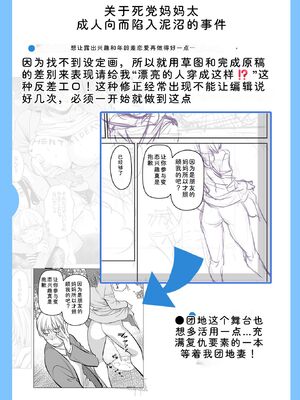 [逢坂ミナミ] 濃蜜しぼり [DL版] [Sakura机翻汉化]_251_xuuu