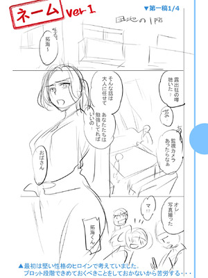 [逢坂ミナミ] 濃蜜しぼり [DL版] [Sakura机翻汉化]_252_made