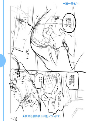 [逢坂ミナミ] 濃蜜しぼり [DL版] [Sakura机翻汉化]_255_gfmf