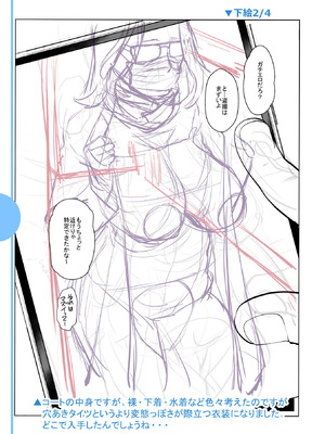 [逢坂ミナミ] 濃蜜しぼり [DL版] [Sakura机翻汉化]_257_nlhw