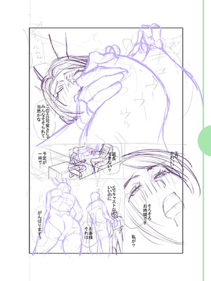 [逢坂ミナミ] 濃蜜しぼり [DL版] [Sakura机翻汉化]_268_ocjx