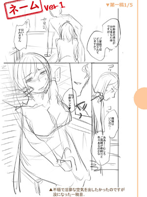 [逢坂ミナミ] 濃蜜しぼり [DL版] [Sakura机翻汉化]_288_eaki