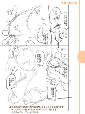 [逢坂ミナミ] 濃蜜しぼり [DL版] [Sakura机翻汉化]_290_sxop