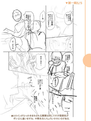 [逢坂ミナミ] 濃蜜しぼり [DL版] [Sakura机翻汉化]_292_myiu