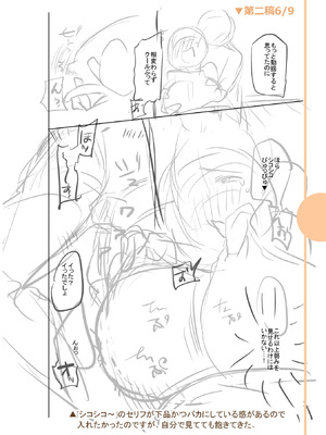 [逢坂ミナミ] 濃蜜しぼり [DL版] [Sakura机翻汉化]_298_rwdg