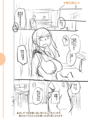 [逢坂ミナミ] 濃蜜しぼり [DL版] [Sakura机翻汉化]_303_popf