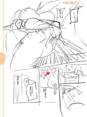 [逢坂ミナミ] 濃蜜しぼり [DL版] [Sakura机翻汉化]_305_jfrv