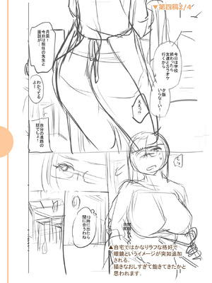 [逢坂ミナミ] 濃蜜しぼり [DL版] [Sakura机翻汉化]_307_evha