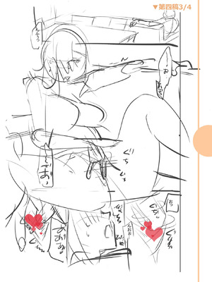 [逢坂ミナミ] 濃蜜しぼり [DL版] [Sakura机翻汉化]_308_bryi