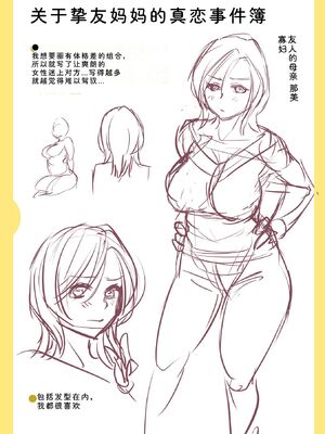 [逢坂ミナミ] 濃蜜しぼり [DL版] [Sakura机翻汉化]_315_ieas