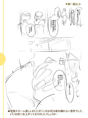 [逢坂ミナミ] 濃蜜しぼり [DL版] [Sakura机翻汉化]_319_kodd