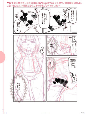 [逢坂ミナミ] 濃蜜しぼり [DL版] [Sakura机翻汉化]_327_cuky