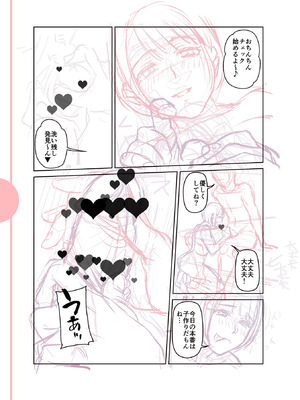 [逢坂ミナミ] 濃蜜しぼり [DL版] [Sakura机翻汉化]_331_mtnm