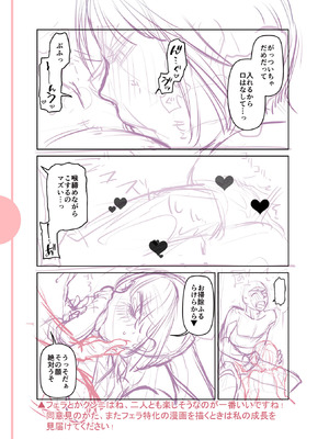 [逢坂ミナミ] 濃蜜しぼり [DL版] [Sakura机翻汉化]_335_xuoa