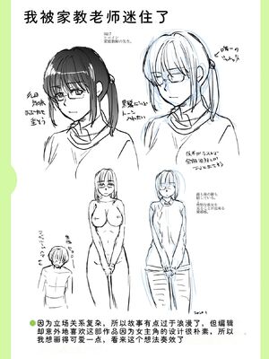 [逢坂ミナミ] 濃蜜しぼり [DL版] [Sakura机翻汉化]_341_leli