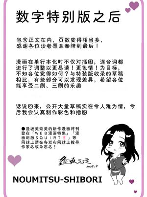 [逢坂ミナミ] 濃蜜しぼり [DL版] [Sakura机翻汉化]_372_cvyr