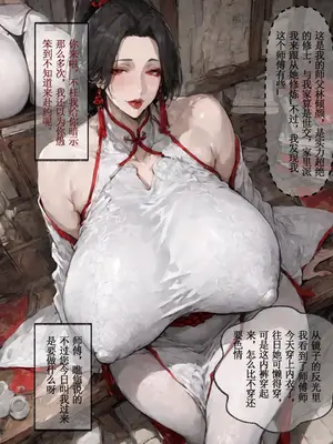 [CN][deal][DealWithLife]高冷母猪师父师傅 调教篇-乳头开发篇 1-4+dlc_聖誕特辑[AI Generated]_002_p0002_1_116_01