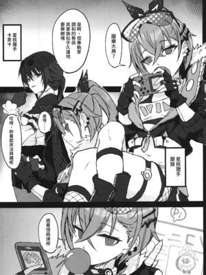 [multiplication (3×3)] ピノコニー・裏Ver.1-3(崩壊： スターレイル)_02