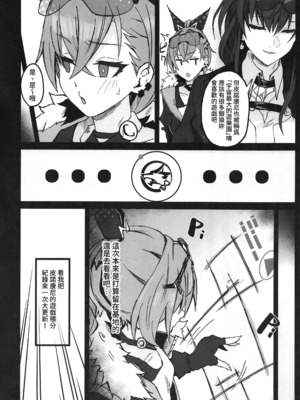 [multiplication (3×3)] ピノコニー・裏Ver.1-3(崩壊： スターレイル)_03