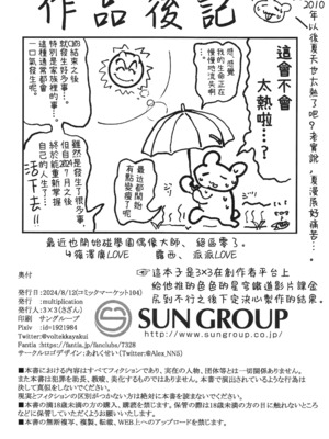 [multiplication (3×3)] ピノコニー・裏Ver.1-3(崩壊： スターレイル)_17