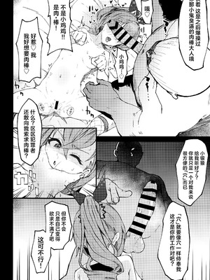 [multiplication (3×3)] ピノコニー・裏Ver.1-3(崩壊： スターレイル)_24