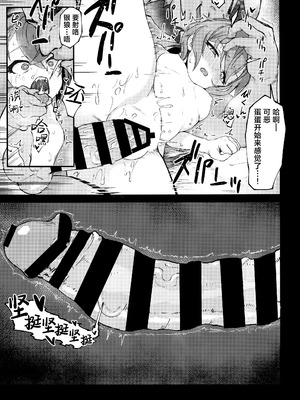 [multiplication (3×3)] ピノコニー・裏Ver.1-3(崩壊： スターレイル)_27