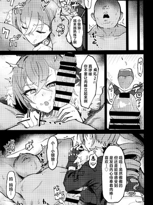 [multiplication (3×3)] ピノコニー・裏Ver.1-3(崩壊： スターレイル)_31