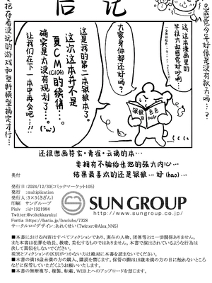 [multiplication (3×3)] ピノコニー・裏Ver.1-3(崩壊： スターレイル)_36