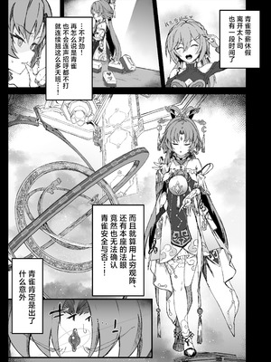 [multiplication (3×3)] ピノコニー・裏Ver.1-3(崩壊： スターレイル)_40