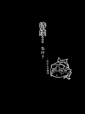 [multiplication (3×3)] ピノコニー・裏Ver.1-3(崩壊： スターレイル)_58