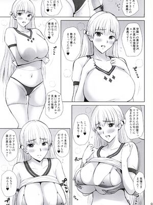 (C103) [JUMBOMAX (石原そうか)] 爆乳JKコスプレイヤどスケベマリアさん (レコラヴ)_02_mbux