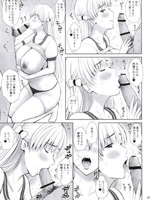 (C103) [JUMBOMAX (石原そうか)] 爆乳JKコスプレイヤどスケベマリアさん (レコラヴ)_06_eiin