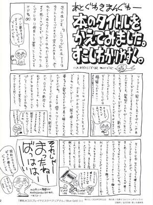 (C103) [JUMBOMAX (石原そうか)] 爆乳JKコスプレイヤどスケベマリアさん (レコラヴ)_41_njxv