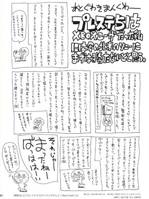 (C104) [JUMBOMAX (石原そうか)] 爆乳JKコスプレイヤどスケベマリアさん2 (レコラヴ)_41_qqxk