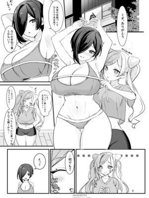 (C104) [美少女おじさん (びしょおじ)] ミオスバちゃんと×××する本 (ポールプリンセス)_02_rdjy