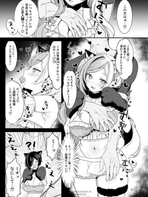 (C104) [美少女おじさん (びしょおじ)] ミオスバちゃんと×××する本 (ポールプリンセス)_04_jayg