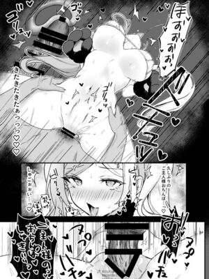 (C104) [美少女おじさん (びしょおじ)] ミオスバちゃんと×××する本 (ポールプリンセス)_06_cjkc