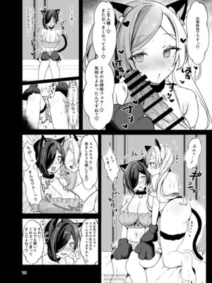 (C104) [美少女おじさん (びしょおじ)] ミオスバちゃんと×××する本 (ポールプリンセス)_09_qcmx