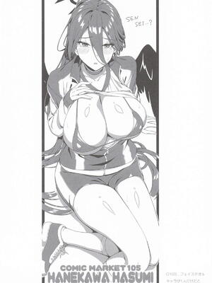 [neropaso] ハスミとふたりの秘密の記憶 (ブルーアーカイブ)_15_wctg