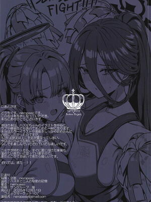 [neropaso] ハスミとふたりの秘密の記憶 (ブルーアーカイブ)_18_httr