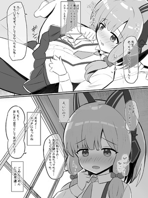 [浮有堂 (fuyu)] 赤ちゃん♡開発部 (ブルーアーカイブ) [DL版]_05_pmeh