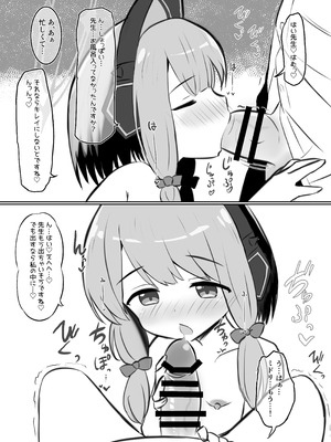 [浮有堂 (fuyu)] 赤ちゃん♡開発部 (ブルーアーカイブ) [DL版]_15_dvni
