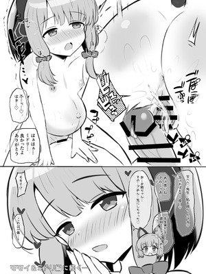 [浮有堂 (fuyu)] 赤ちゃん♡開発部 (ブルーアーカイブ) [DL版]_19_mepy