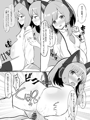 [浮有堂 (fuyu)] 赤ちゃん♡開発部 (ブルーアーカイブ) [DL版]_21_unif