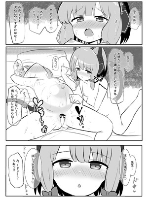 [浮有堂 (fuyu)] 赤ちゃん♡開発部 (ブルーアーカイブ) [DL版]_24_gncq