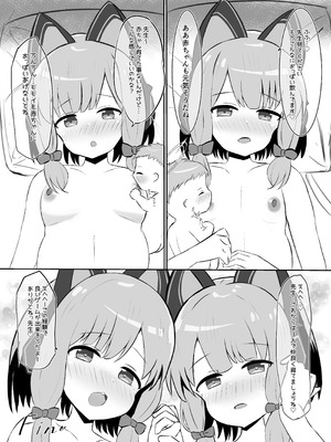 [浮有堂 (fuyu)] 赤ちゃん♡開発部 (ブルーアーカイブ) [DL版]_33_pxda