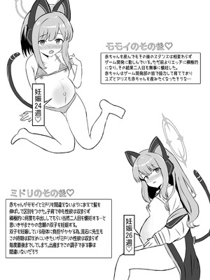 [浮有堂 (fuyu)] 赤ちゃん♡開発部 (ブルーアーカイブ) [DL版]_34_myux