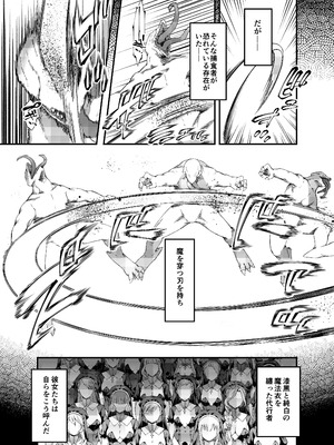 [羊小屋 (橘由宇)]神姫堕とし◆魔ヲ孕ム乙女◆[DL版]_04_mvtj